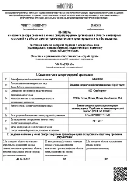 СРО на проектирование
